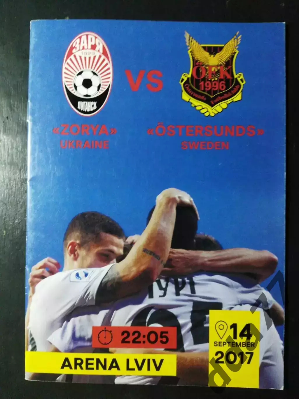 Заря Луганск - Эстерсунд Швеция