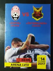 Заря Луганск - Эстерсунд Швеция