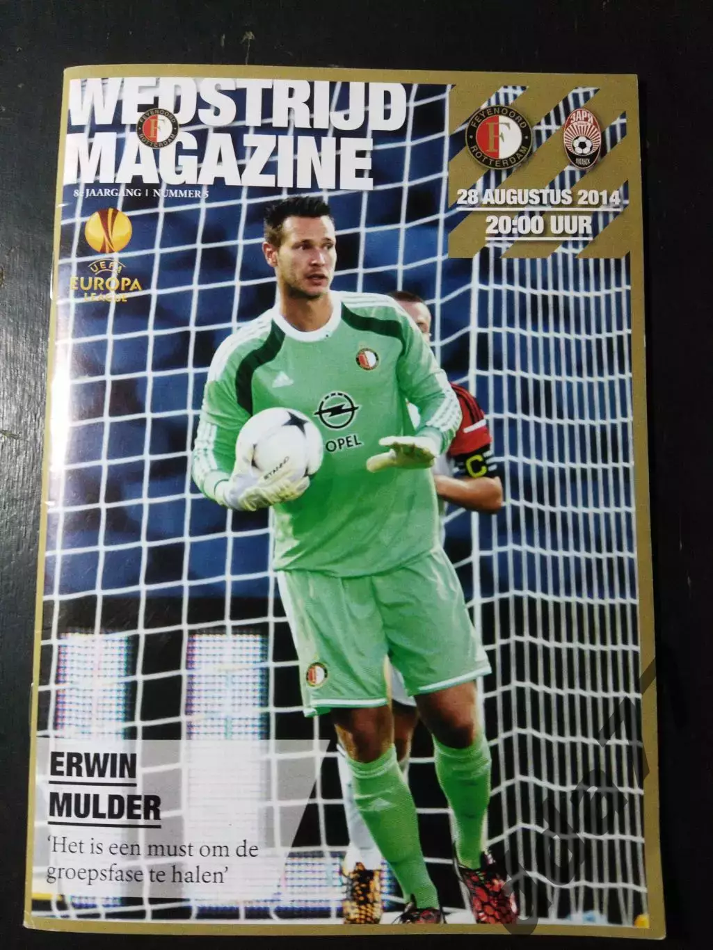 Фейеноорд Голландия - Заря Луганск 28.08.2014