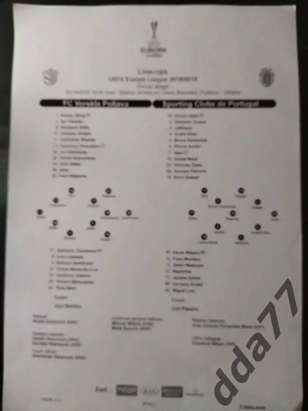 (5035) пресс-лист ч/б Ворскла - Спортинг 4.10.2018