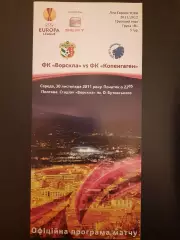 (5081) Ворскла Полтава -Копенгаген Дания 30.11.2011