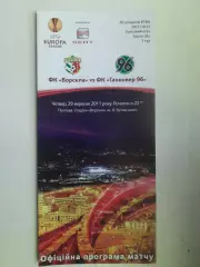 (5076) Ворскла Полтава -Ганновер 96 Германия 29.09.2011.