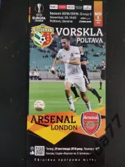 (1024) Ворскла Полтава-Арсенал Лондон Англия Лига Европы 2018/19
