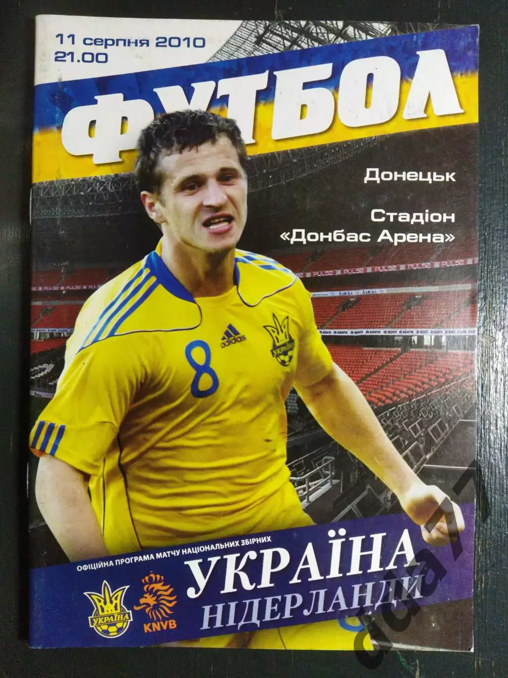 (6757) Украина - Нидерлананды 11.08.2010