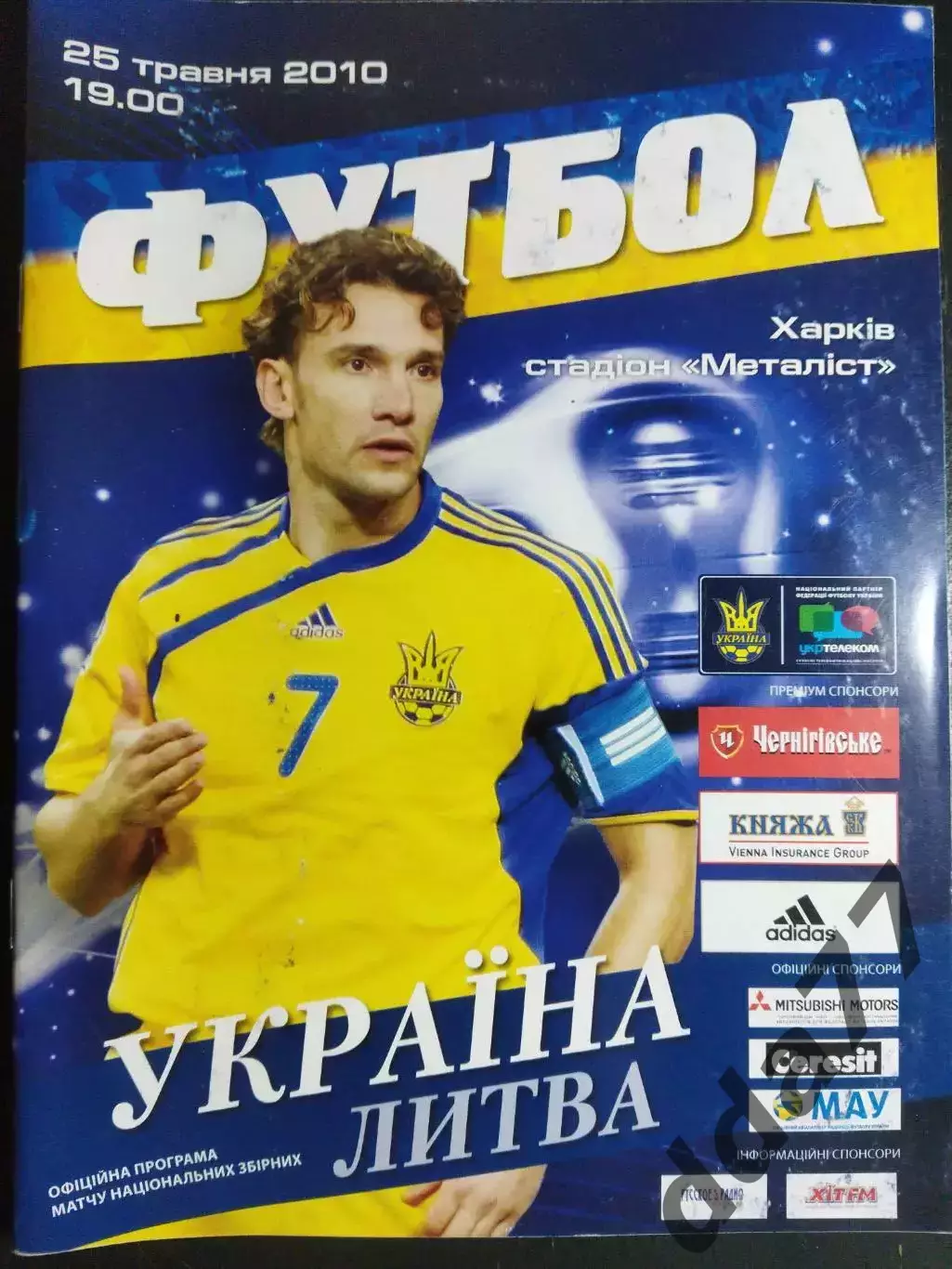 (6671) Украина - Литва 25.05.2010