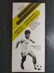 (6691)Ворскла Полтава-Прикарпатье Ивано-Франковск 1.04.1989.