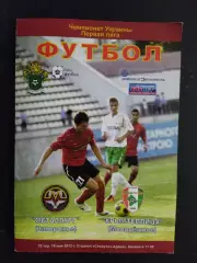 (245) Металлург Запорожье - Крымтеплица Молодежное 19.05.2012