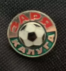 знак, футбол. Заря Калуга.