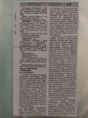 копия ,(7520) отчет с матча Металлург Запорожье - Кремень Кременчуг 19.03.1997