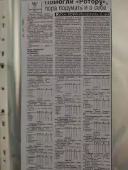 копия ,(7521) отчет с матча Шахтер Донецк - Антальияспор Турция 20.07.1996