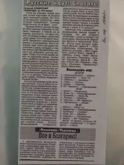 копия ,(7522) превью зимнего турнира в Ужгороде 20.02.1997