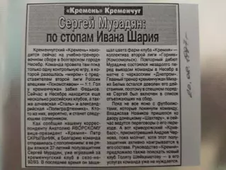 копия ,(7522) футбол. Кремень Кременчуг 20.02.1997