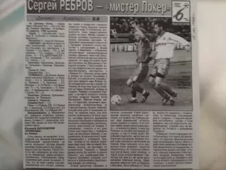 копия ,(7529) отчет с матча Динамо Киев - Кривбасс Кривой Рог 13.10.1996