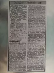 копия ,(7530) отчет с матча Кривбасс Кривой Рог - Нива Винница 26.10.1996
