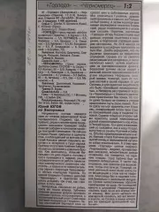 копия ,(7532) отчет с матча Торпедо Запорожье-Черноморец Одесса 26.10.1996