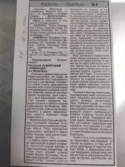 копия ,(7534) отчет с матча кубка Украины Карпаты Мукачево - Кривбасс 9.10.1996