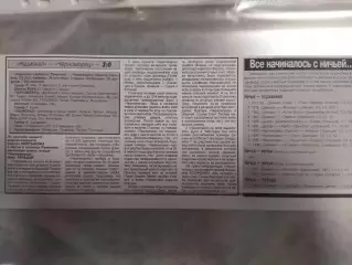 копия ,(7534) отчет с матча Национал Румыния - Черноморец Одесса 24.09.1996