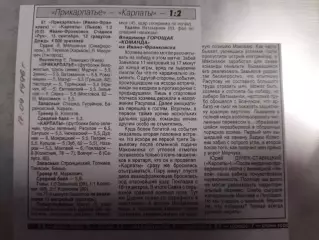 копия ,(7536) отчет с матча Прикарпатье И-Ф - Карпаты Львов 15.09.1996