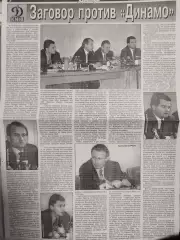 копия ,(7537)Динамо Киев, дисквалификация УЕФА. 26.09.1995