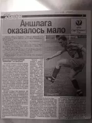 копия ,(7538) Соперник Шахтер Донецк - Брюгге Бельгия 28.09.1996