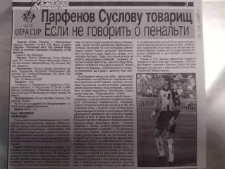 копия ,(7539) отчет с матча Видзев Польша - Черноморец Одесса 28.09.1995