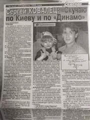 копия ,(7543) С.Ковалец 17.08.1995