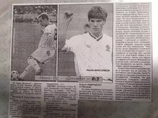 копия ,(7544) отчет с матча Нива Винница - Динамо Киев 17.08.1995