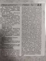 копия ,(7548) отчет с матча Прикарпатье И-Ф - Нива Тернополь 27.08.1995