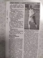 копия ,(7550) отчет с матчаЗаря МАЛС Луганск - ЦСКА Борисфен Киев 12.08.1995