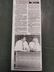копия ,(7517) Карпаты Львов 5.04.1997