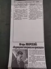 копия ,(7398) отчет с матча Нива Тернополь - Металлург Мариуполь 19.07.1997