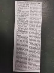 копия,(7402) футбол.отчет к матчу :Звезда Нибас - Динамо Киев 13.07.1997