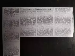 копия ,(7405) отчет с матча Металлург Запорожье - Прикарпатье И-Ф 17.08.1996