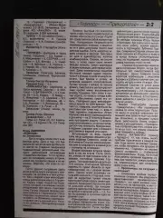 копия ,(7406) отчет с матча Торпедо Запорожье - Прикарпатье И-Ф 13.07.1997