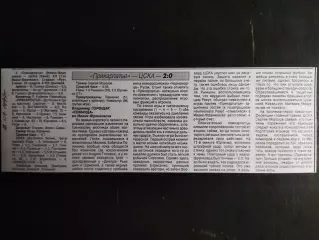 копия ,(7407) отчет с матчаПрикарпатье И-Ф - ЦСКА Киев 9.07.1997