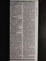 копия ,(7409) отчет с матча Нива Тернополь - Таврия Симферополь 9.07.1997