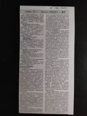 копия ,(7411) отчет с матча Нива Тернополь - Звезда НИБАС 23.06.1997
