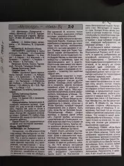 копия ,(7419) отчет с матча Металлург Запорожье - Нива Винница 24.05.1997