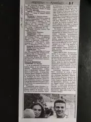 копия ,(7422) отчет с матча Карпаты Львов - Кривбасс Кривой Рог 16.05.1997
