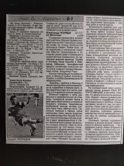 копия ,(7428) отчет с матча Нива Винница - Карпаты Львов 12.05.1997