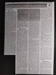 копия ,(7552) отчет с матча Таллина Садам - Нива Винница 8.08.1996