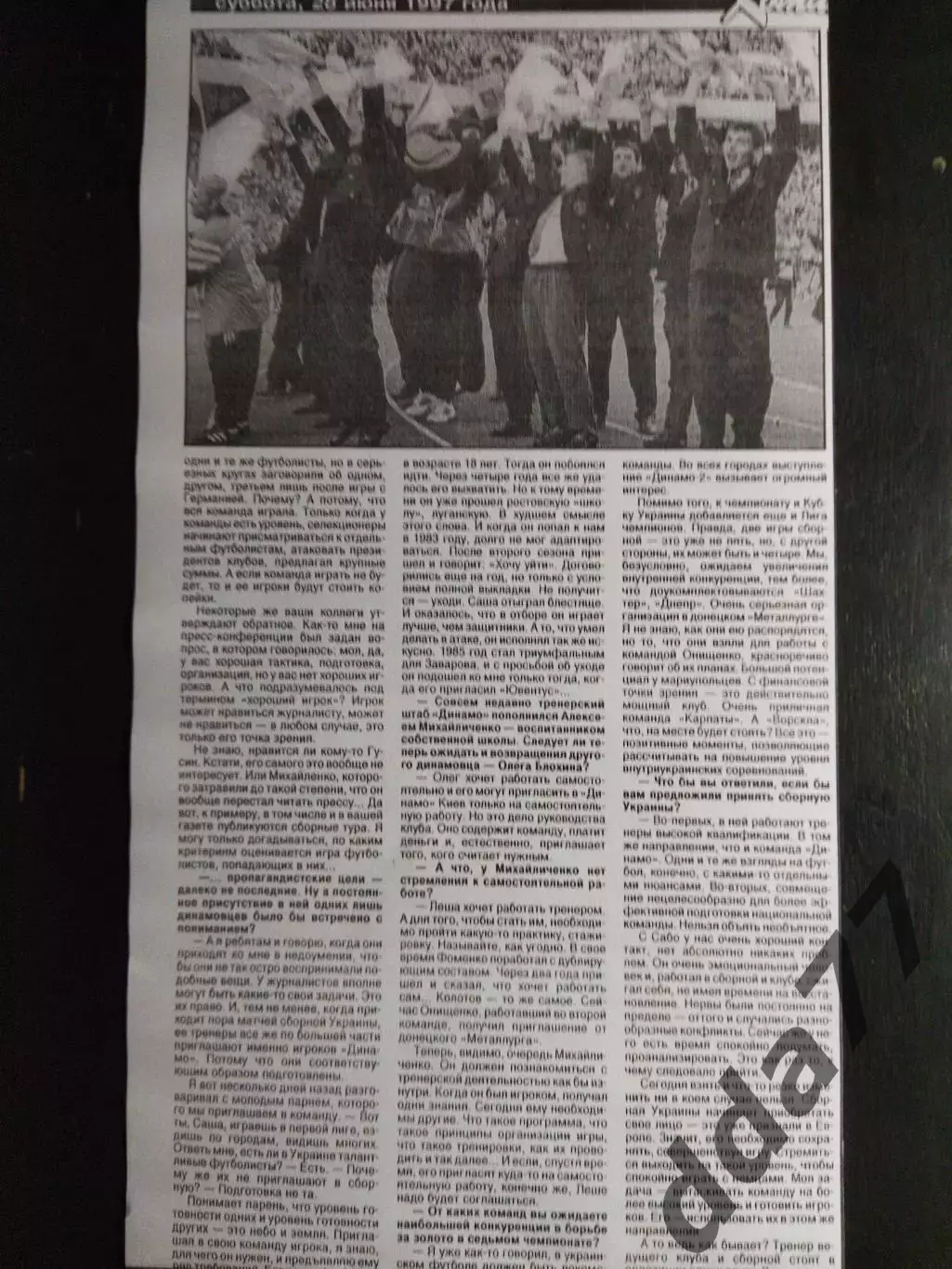 копия ,(7491) Итоги Чемпионата Украины, Динамо Киев 28.06.1997 1
