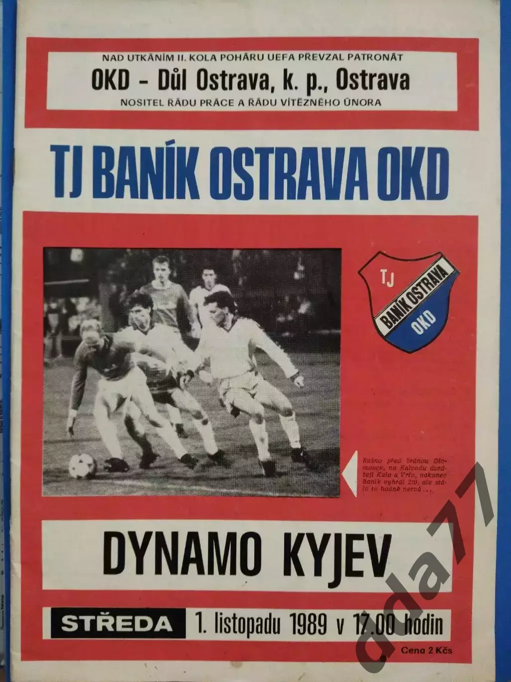 (7555) Баник Острава- Динамо Киев 1.11.1989.