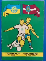 (7557) Динамо Киев - Брондбю Копенгаген 27.08.1997