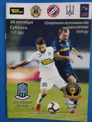 (7569) Олимпик Донецк - Днепр-1 26.10.2019