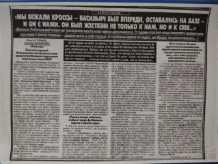 копия ,(7585) Воспоминания о В.В.Лобановском.17.05.2002
