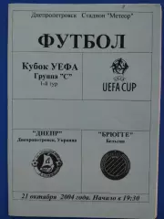 (7587) Днепр Днепропетровск - Брюгге Бельгия 21.10.2004