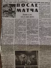 копия ,(7564) Суперкубок Динамо Киев - Бавария Мюнхен 8.10.1975, Комсомольская .