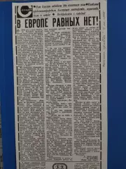 копия ,(7566) Суперкубок Динамо Киев - Бавария Мюнхен 7.10.1975, Комсомольская .