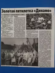 копия ,(7580) Динамо Киев- Звезда НИБАС Кировоград 30.05.1997